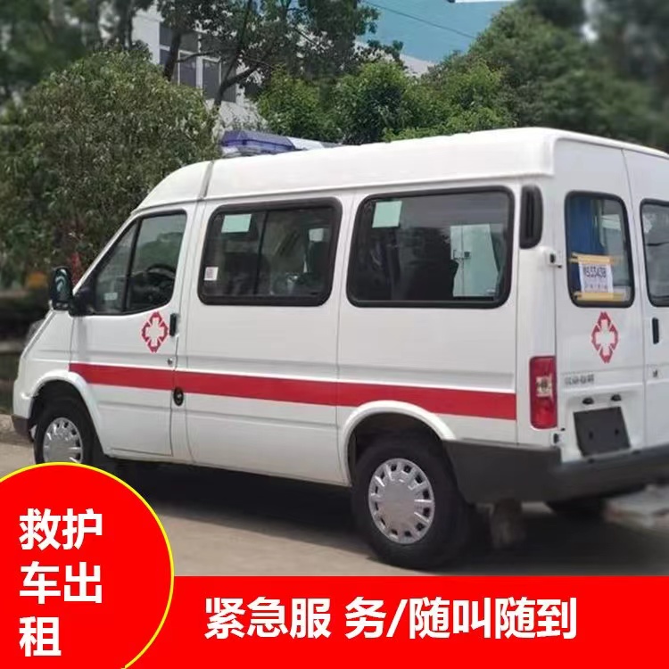 綦江瘫痪租赁救护车转运 —— 提升急救效率，守护生命安全